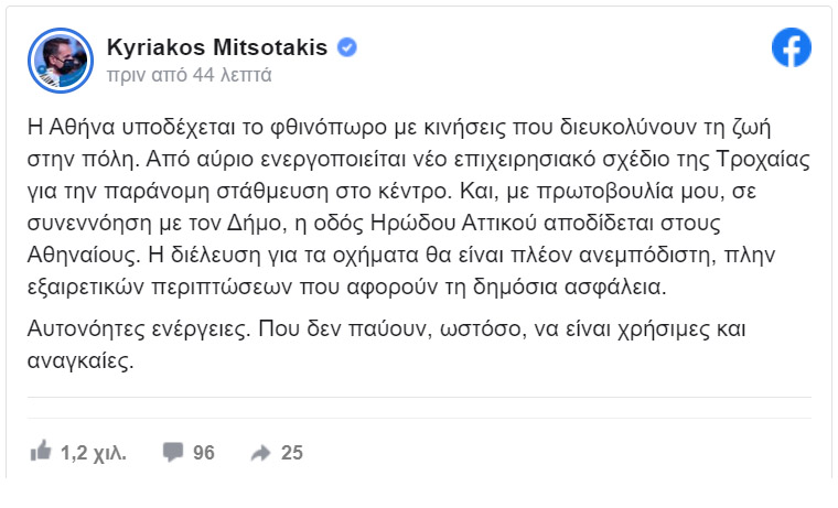 mitsotakis_fb