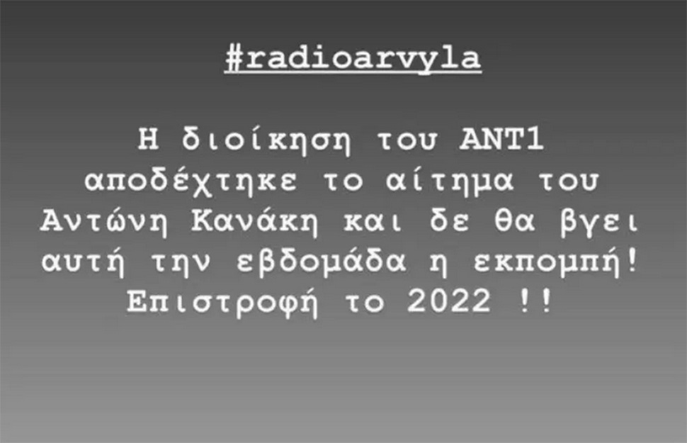 radio_arvyla