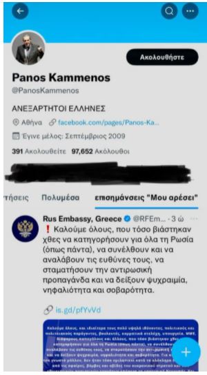 καμμενοσ