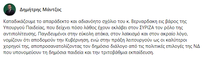 ποστ