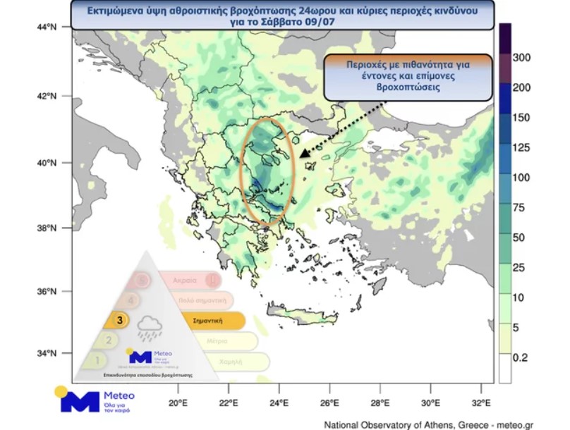 Κακοκαιρία: Πού θα βρέξει τις επόμενες ώρες