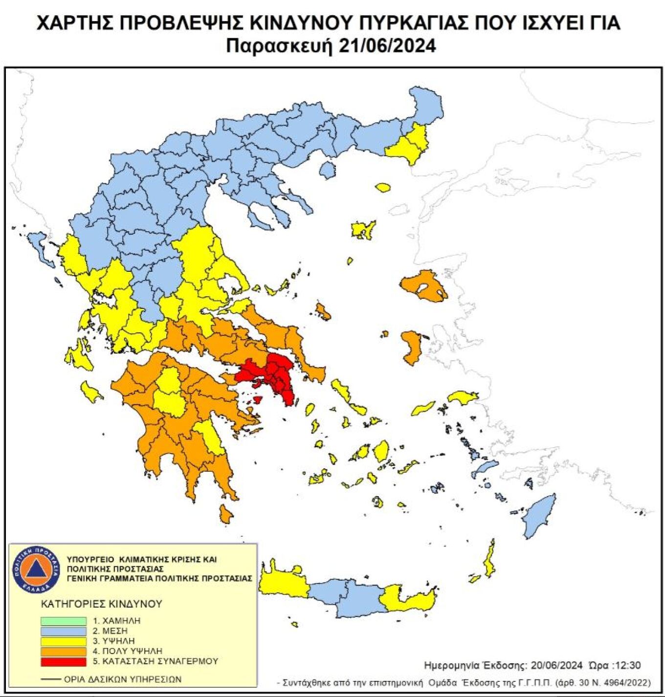 χάρτης κίνδυνος φωτιές