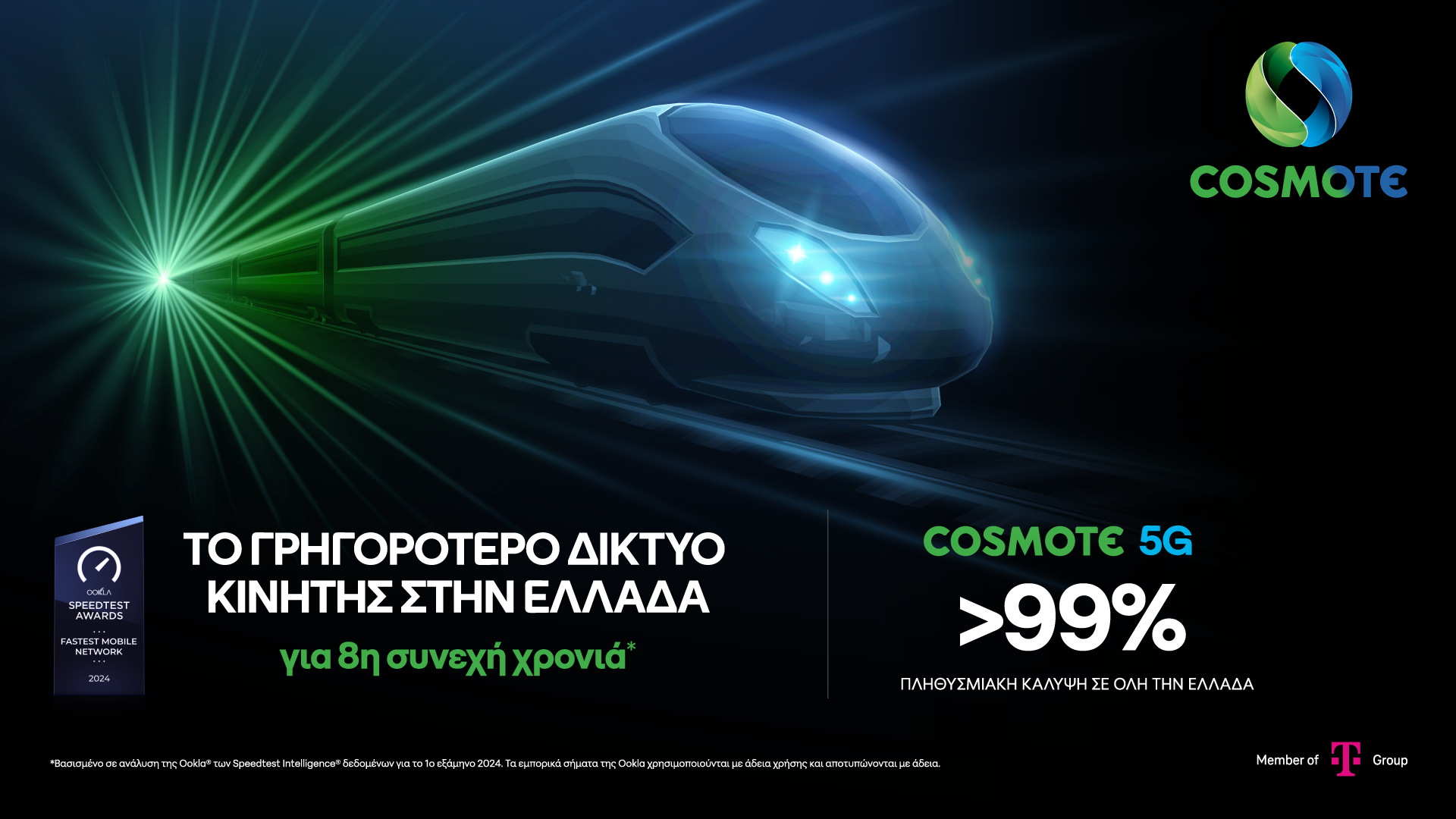 COSMOTE