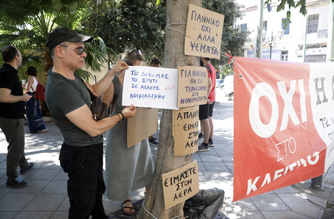 Νέα συγκέντρωση διαμαρτυρίας πραγματοποιούν οι εργαζόμενοι της εφημερίδας «Αυγή» έξω από τα γραφεία του ΣΥΡΙΖΑ στην Κουμουνδούρου, όπου συνεδριάζει η Πολιτική Γραμματεία. Οι εργαζόμενοι εκφράζουν την αντίθεσή τους για την απόφαση του κόμματος να αναστείλει την έκδοση του καθημερινού φύλλου της εφημερίδας και διεκδικούν τα δεδουλευμένα τους, καθώς και σαφείς απαντήσεις για το μέλλον του εντύπου.