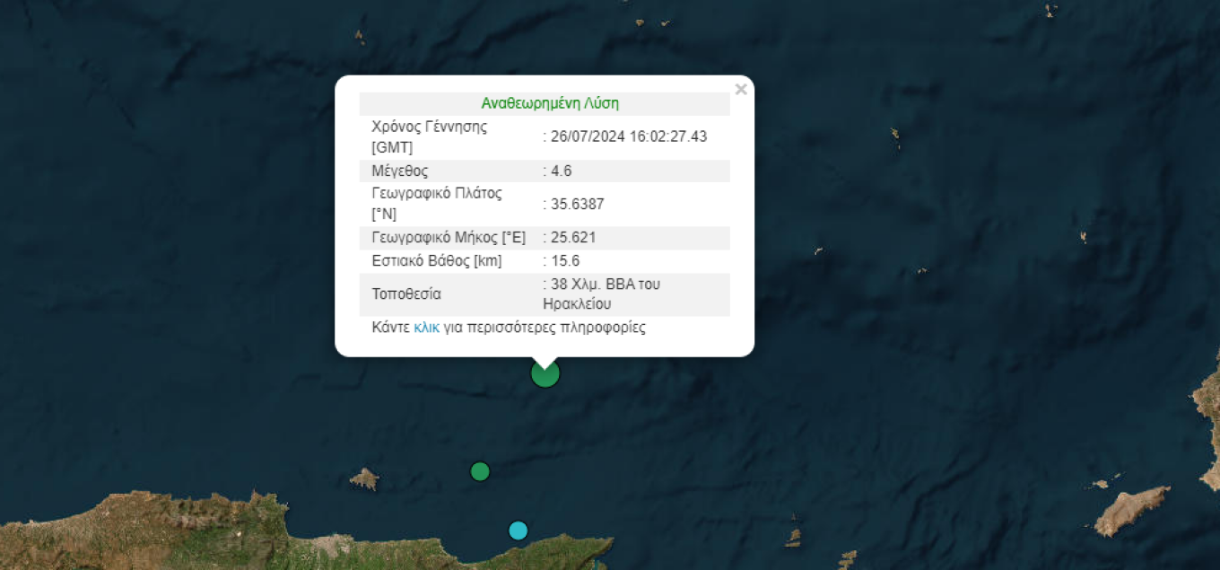 Σεισμός 4,6 Ρίχτερ στο Ηράκλειο Κρήτης