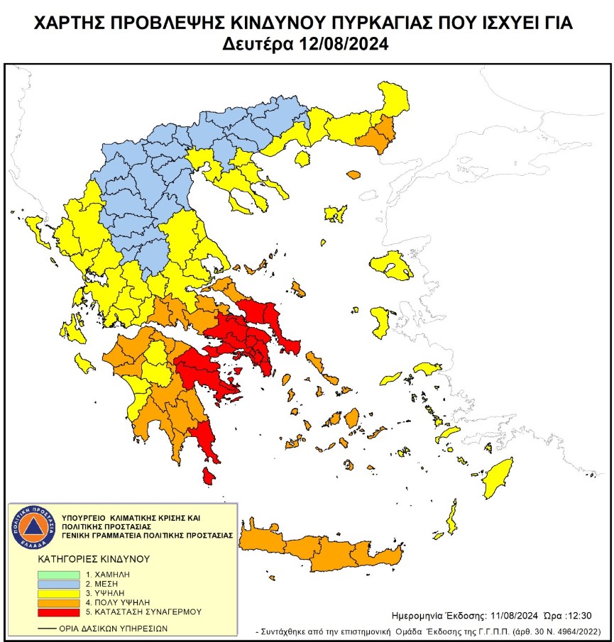 Στο «κόκκινο» η μισή Ελλάδα για την εκδήλωση πυρκαγιών