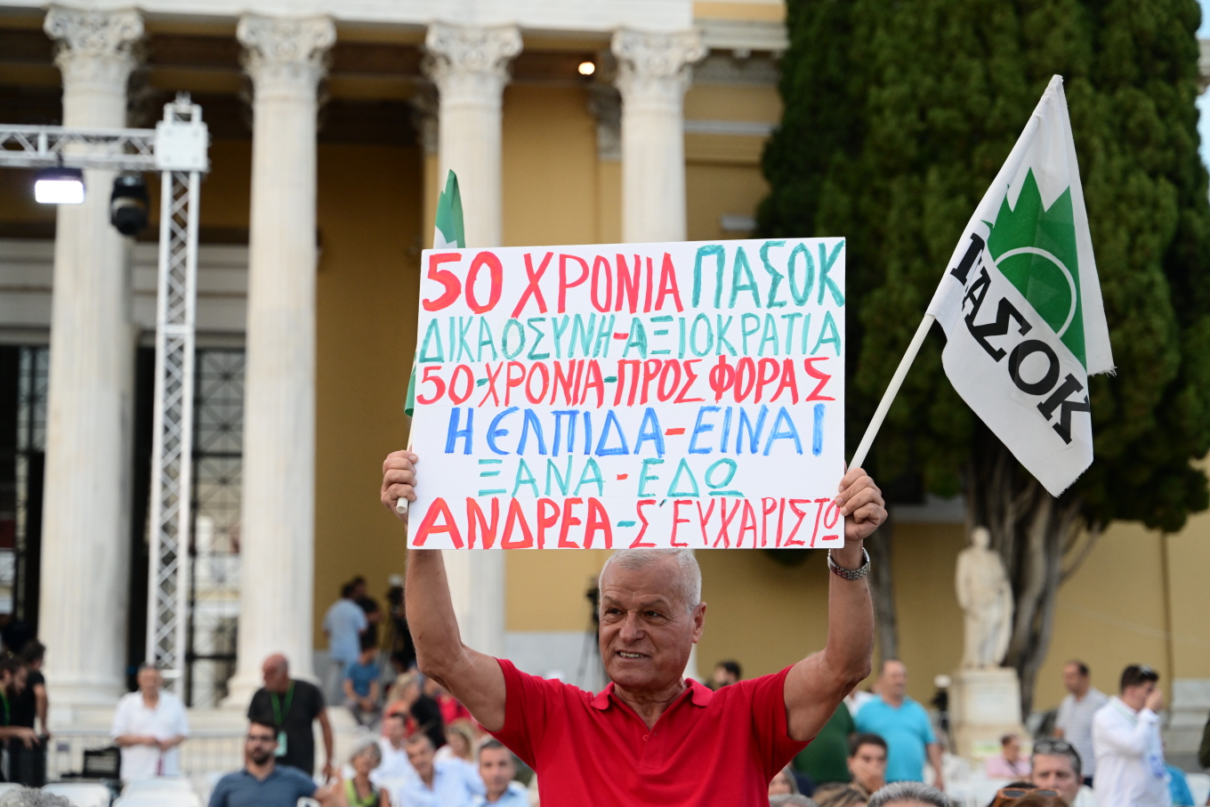 Δείτε live την εκδήλωση για τα 50 χρόνια του ΠΑΣΟΚ στο Ζάππειο