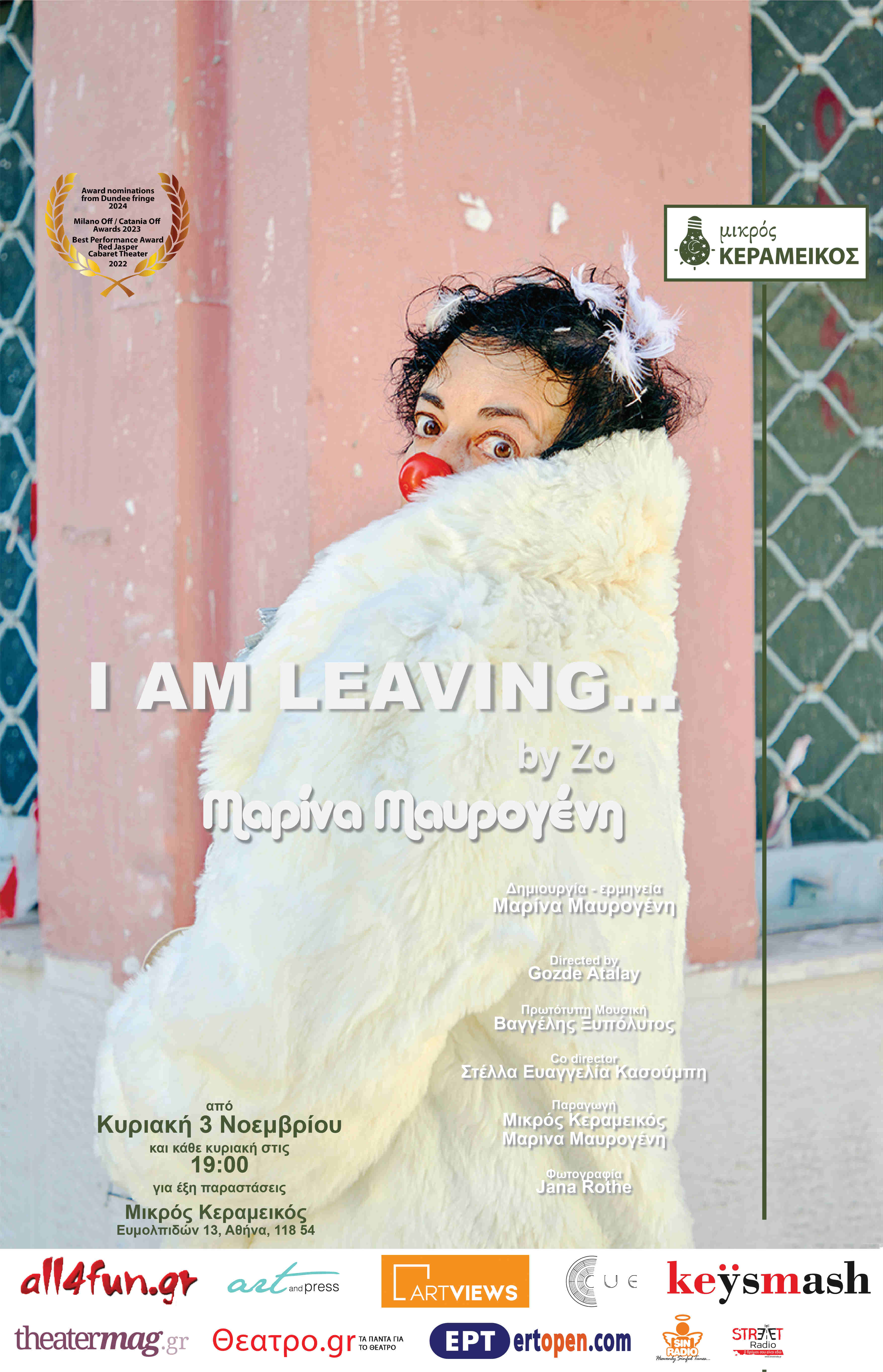 «I am leaving…» by Zo στον «Μικρό Κεραμεικό»