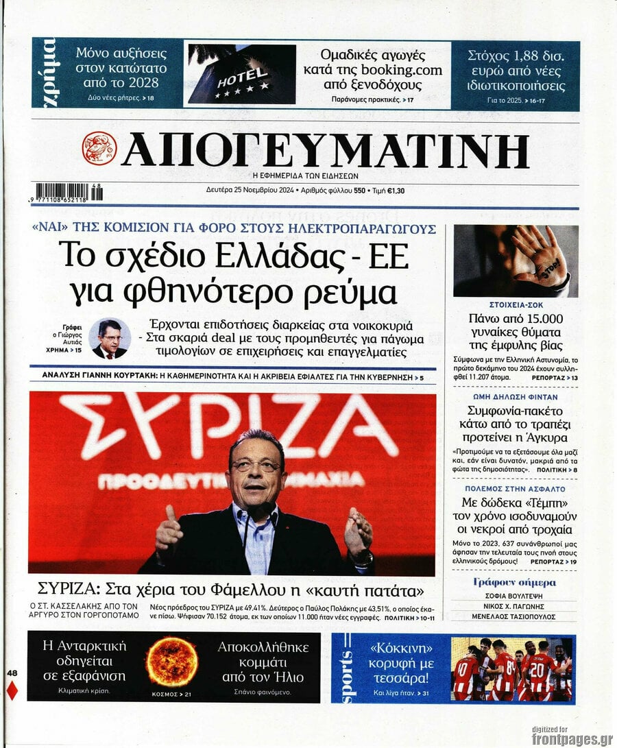 απογευματινή