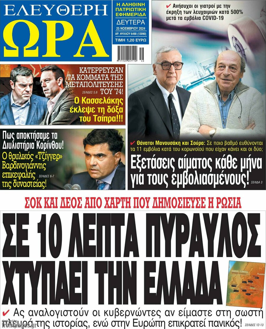  25/11/2024.        Advertisement            ΑΘΛΗΤΙΚΕΣ