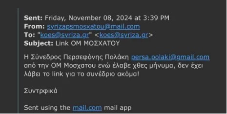 Επιθέσεις εκατέρωθεν μετά το συνέδριο παρωδία 