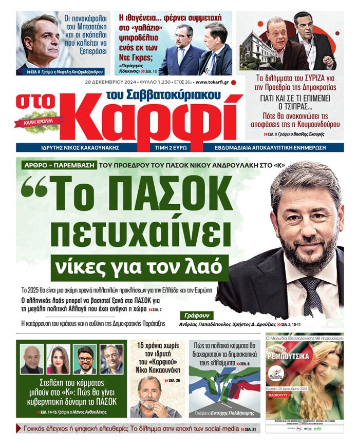 Καρφί